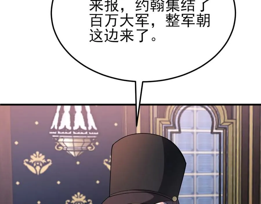 第109话 谋反？！106