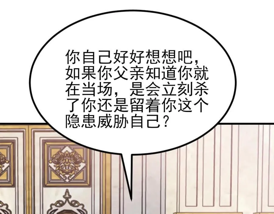 第115话 弑父！30