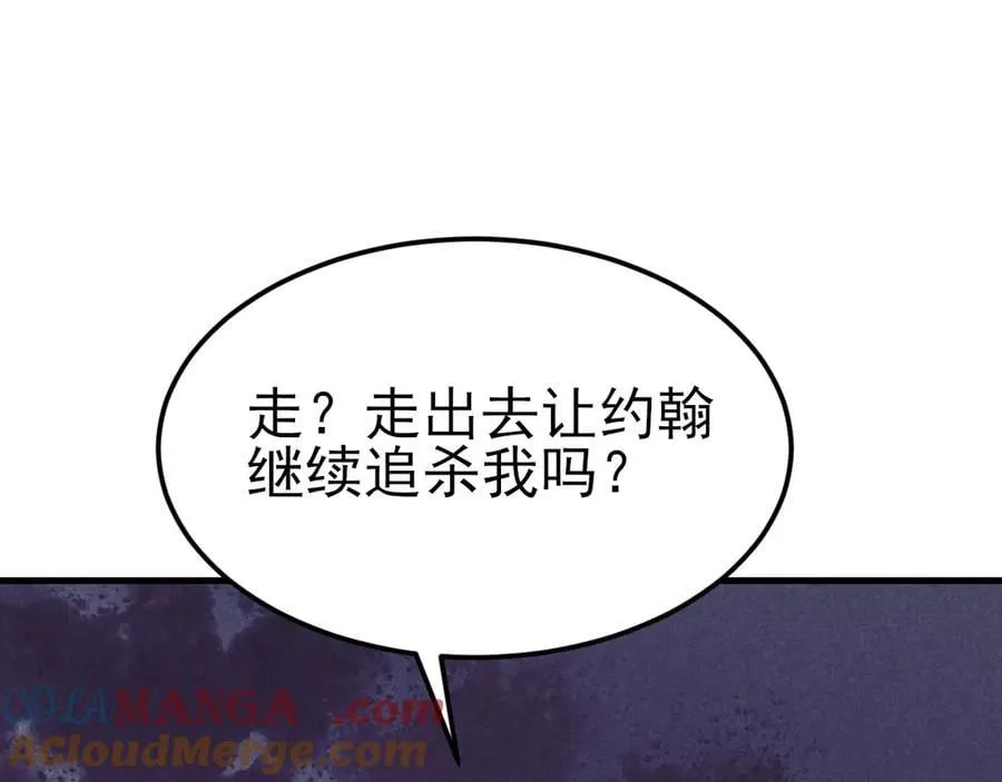 第115话 弑父！12