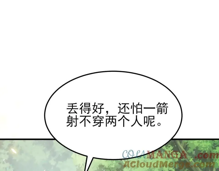 第117话 野鸳鸯纷纷陨落60