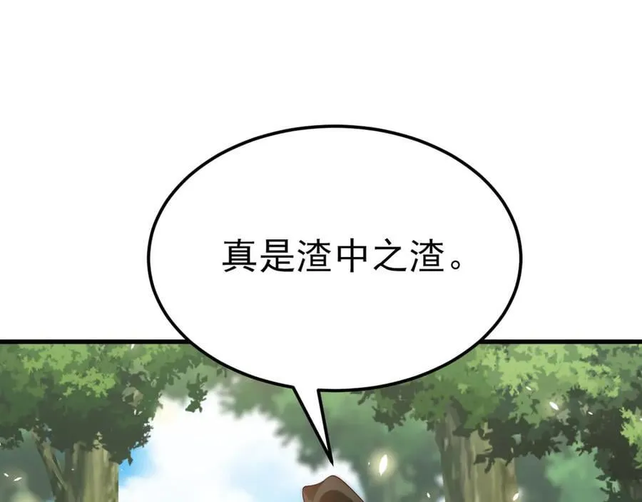 第117话 野鸳鸯纷纷陨落63