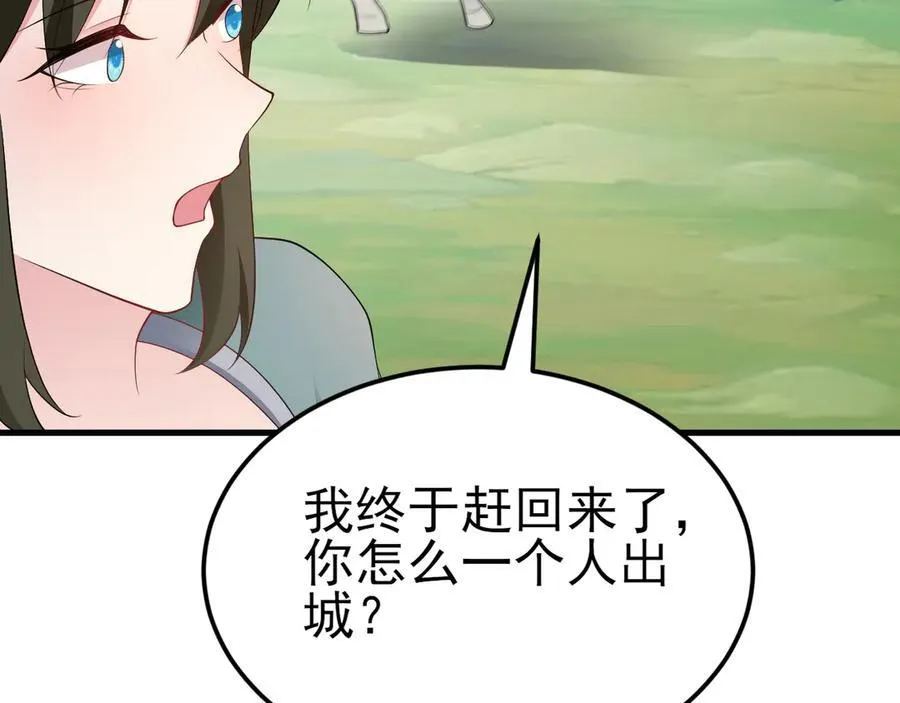 第117话 野鸳鸯纷纷陨落86