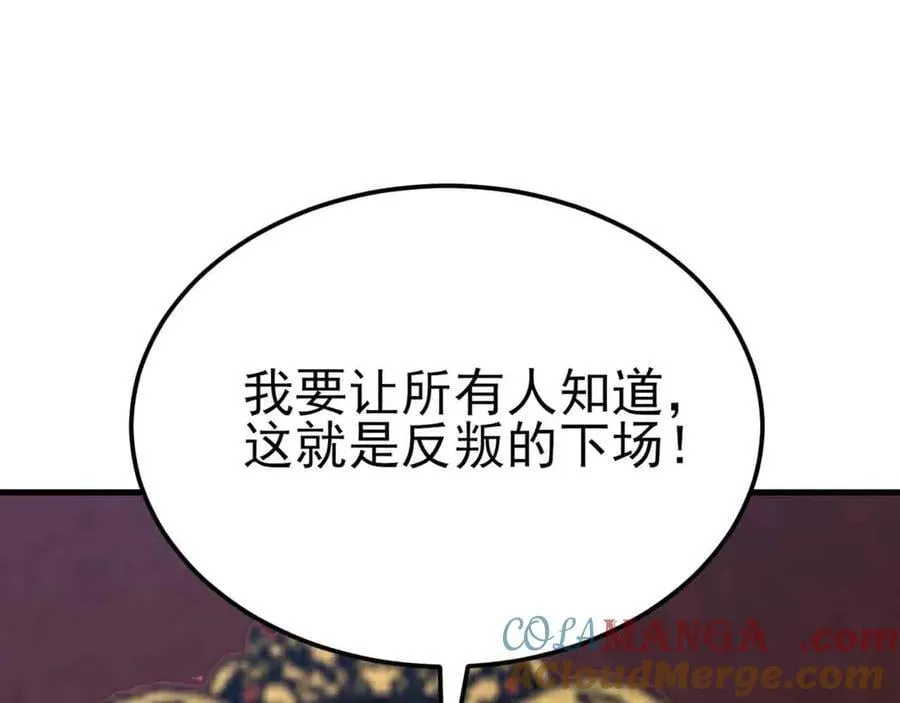 第117话 野鸳鸯纷纷陨落108