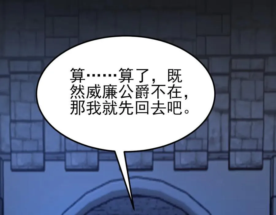 第109话 谋反？！25