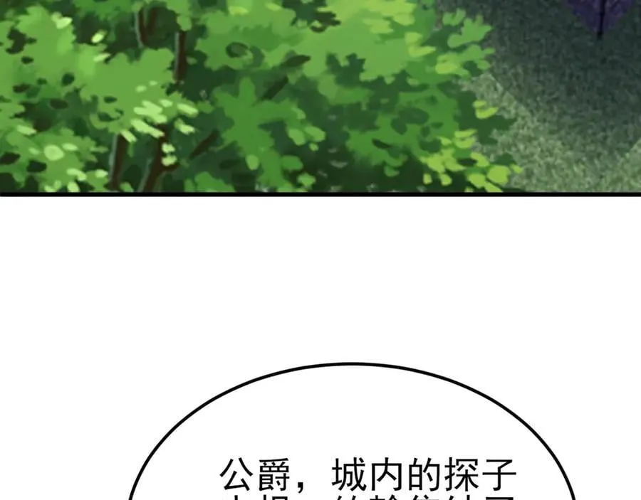 第109话 谋反？！105