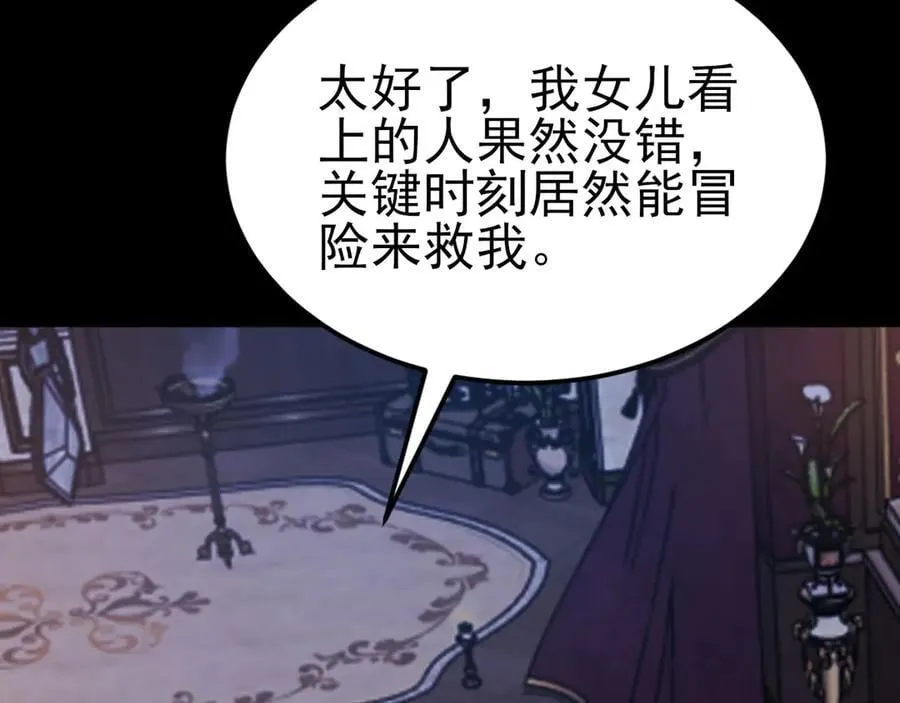 第109话 谋反？！17