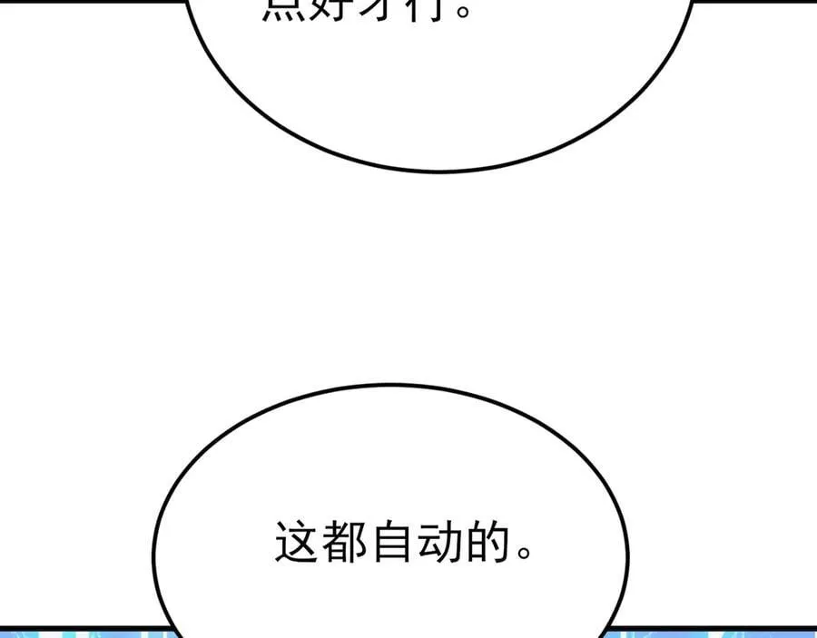 第118话 追妻路漫漫~110