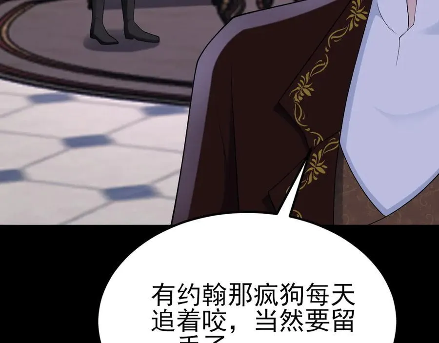 第109话 谋反？！43