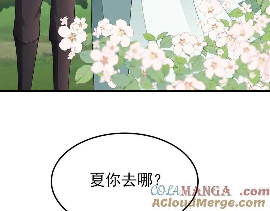 第118话 追妻路漫漫~80