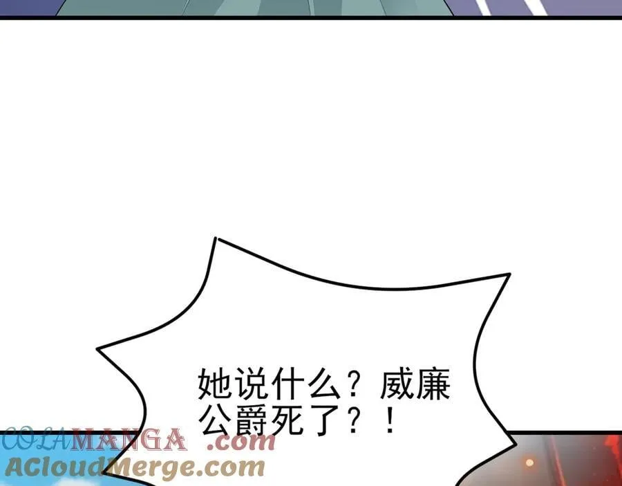第117话 野鸳鸯纷纷陨落28