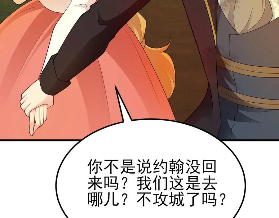 第117话 野鸳鸯纷纷陨落9