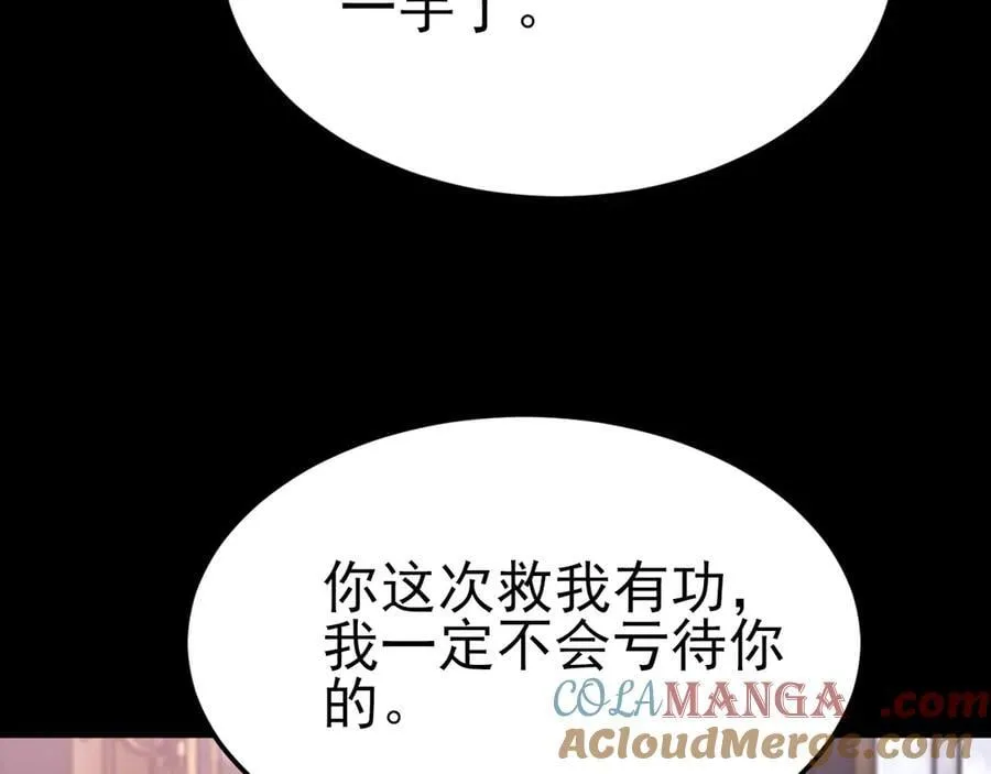 第109话 谋反？！44