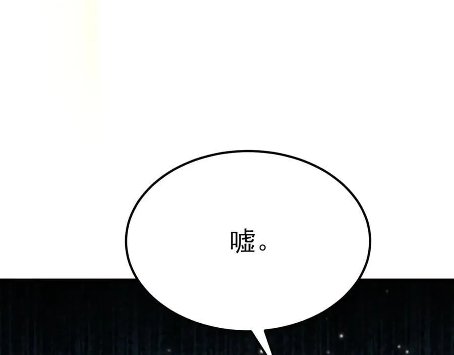 第117话 野鸳鸯纷纷陨落15