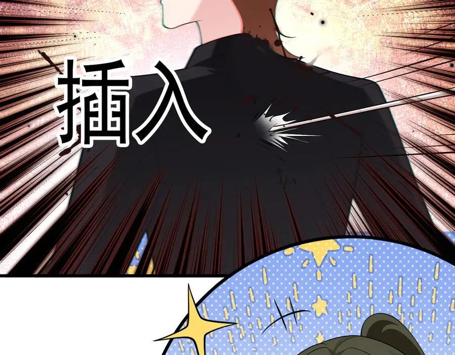 第117话 野鸳鸯纷纷陨落71