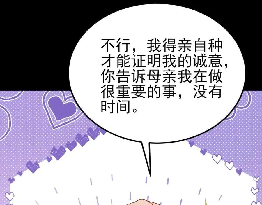 第118话 追妻路漫漫~37