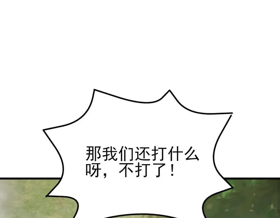 第117话 野鸳鸯纷纷陨落33