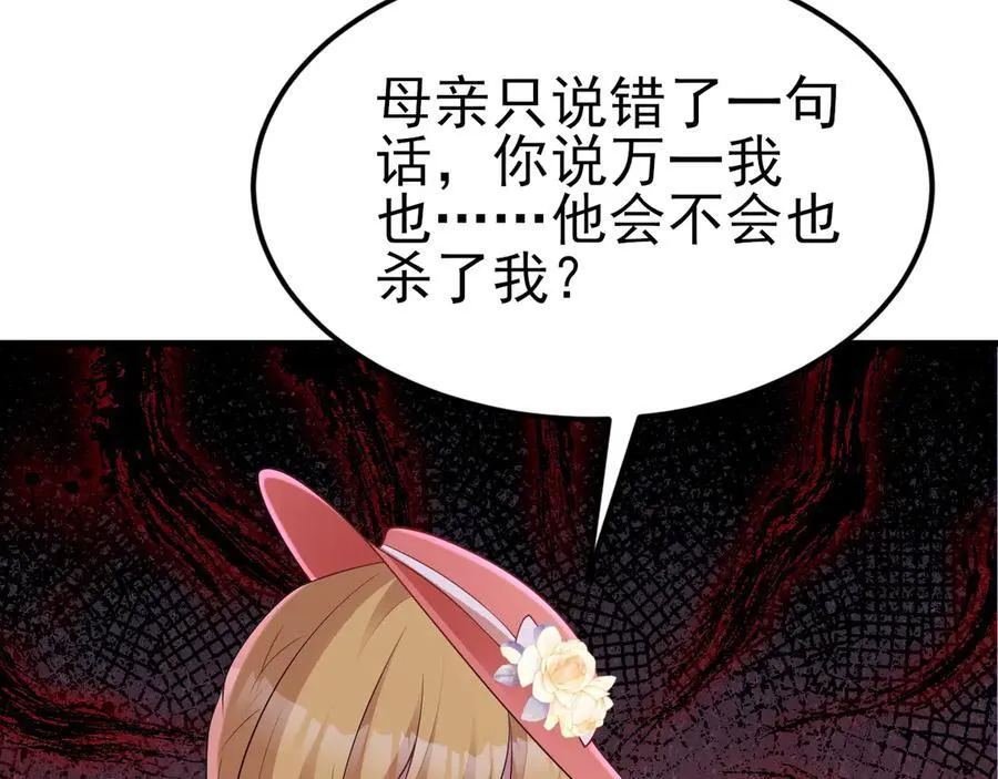 第115话 弑父！7