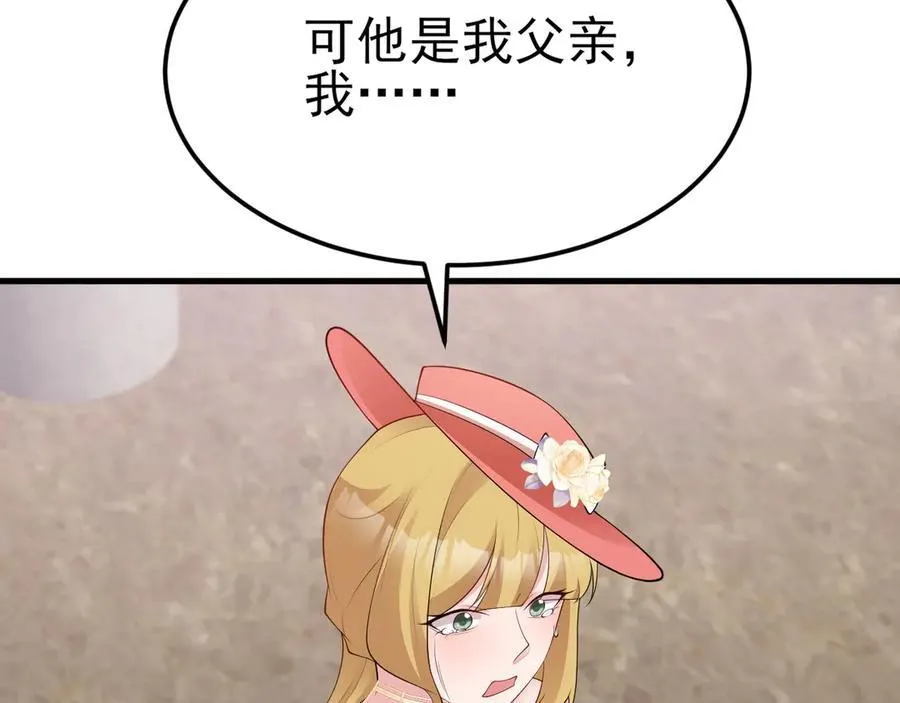 第115话 弑父！69