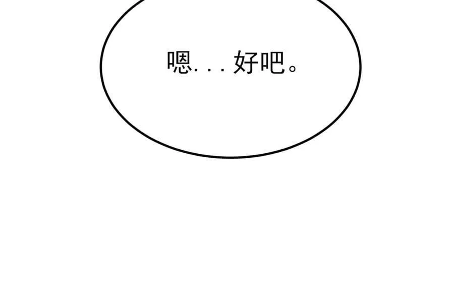 第117话 野鸳鸯纷纷陨落97