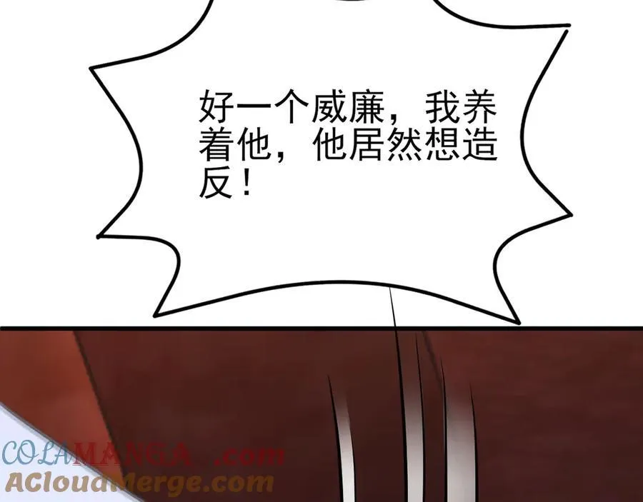 第109话 谋反？！92
