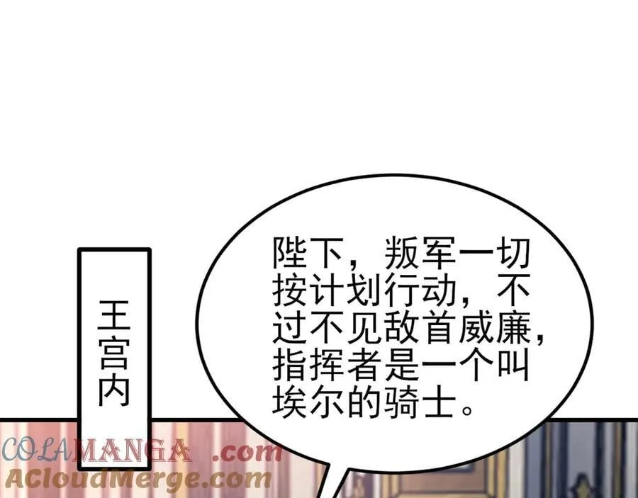 第116话 败相已露24