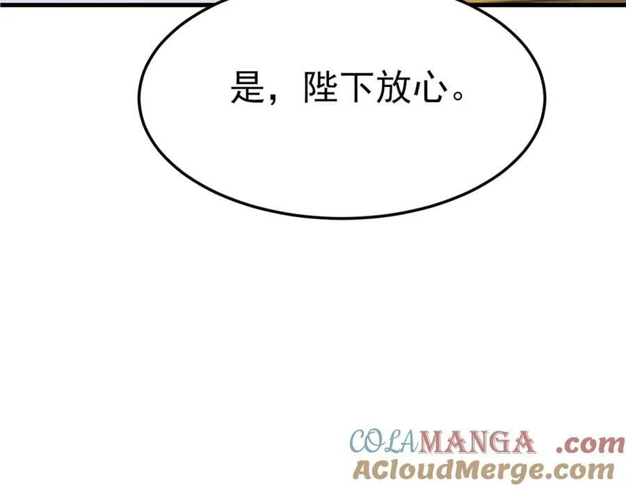 第109话 谋反？！100