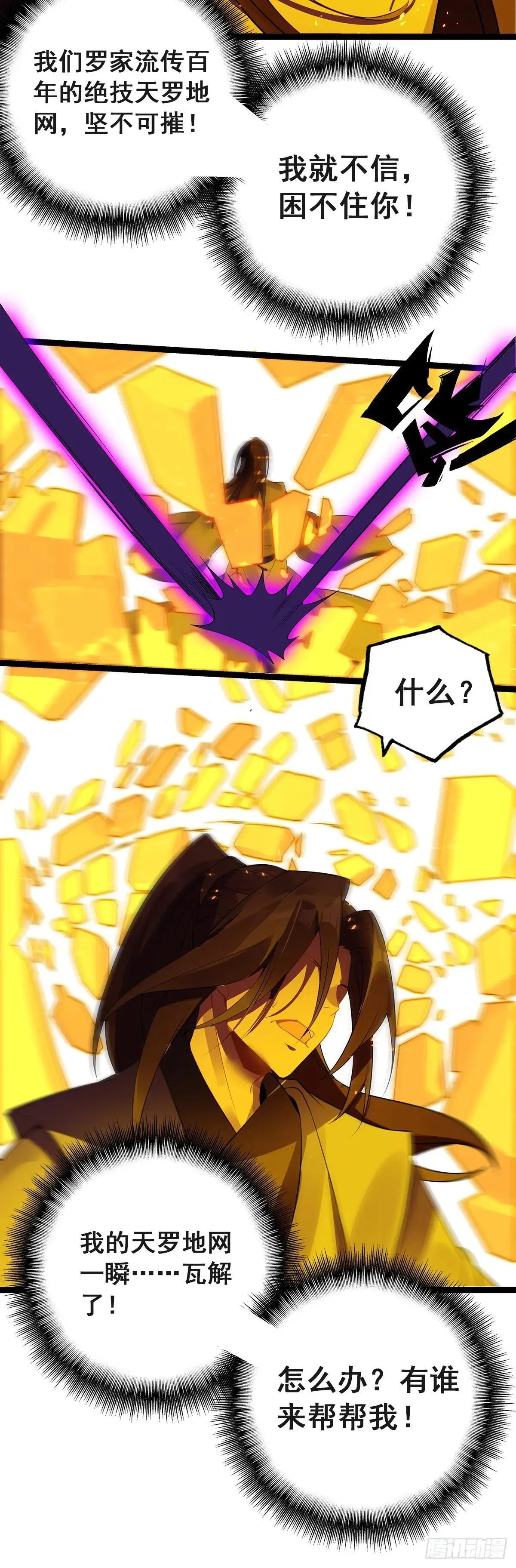 68 围剿全村吃饭9