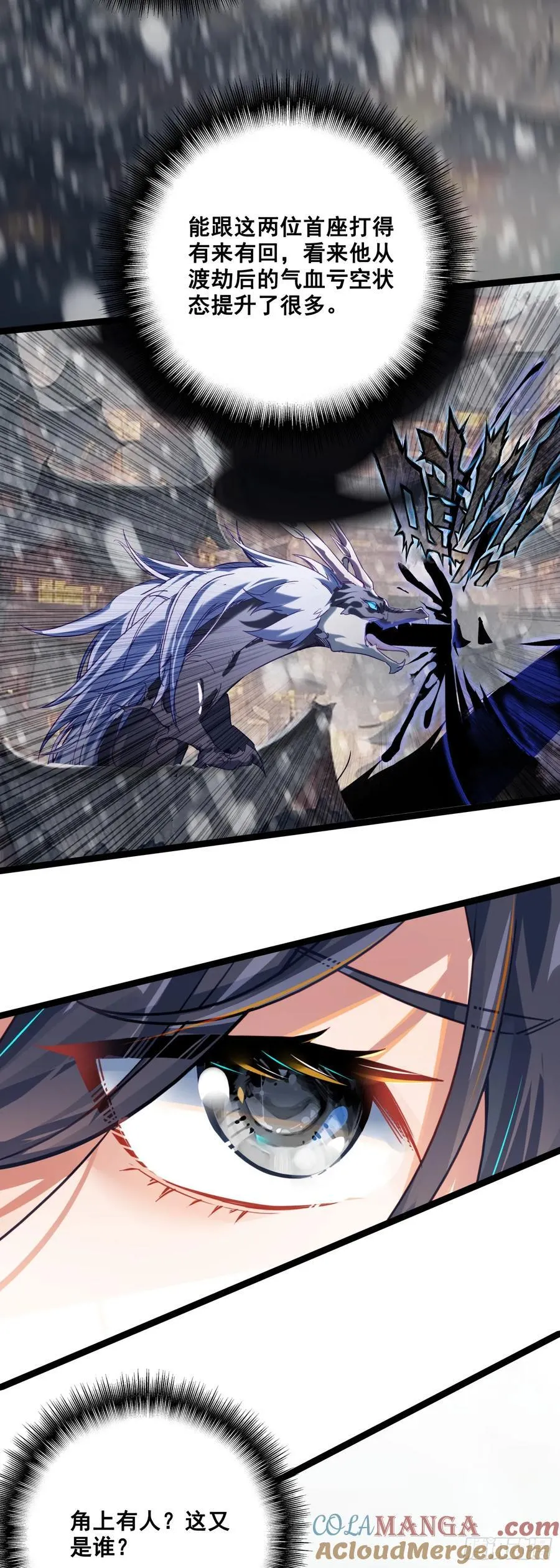67 人魔出世22