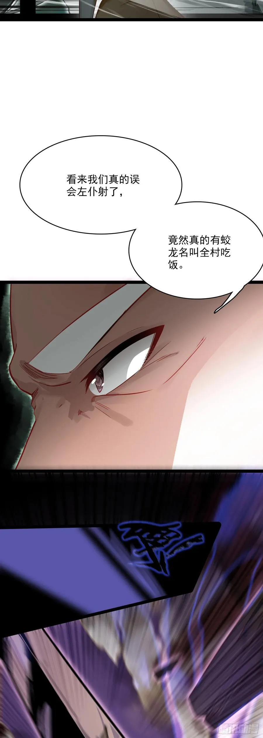 67 人魔出世27