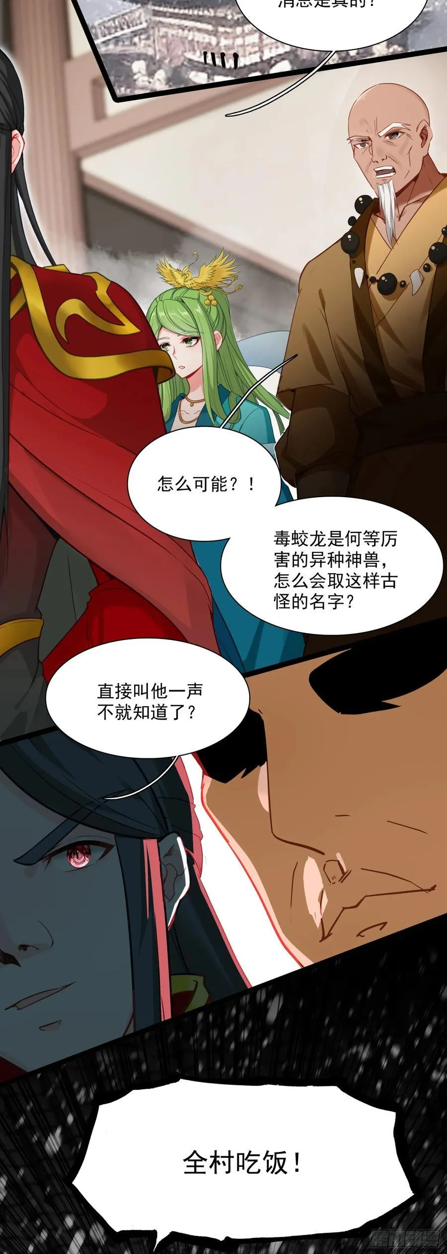 67 人魔出世25