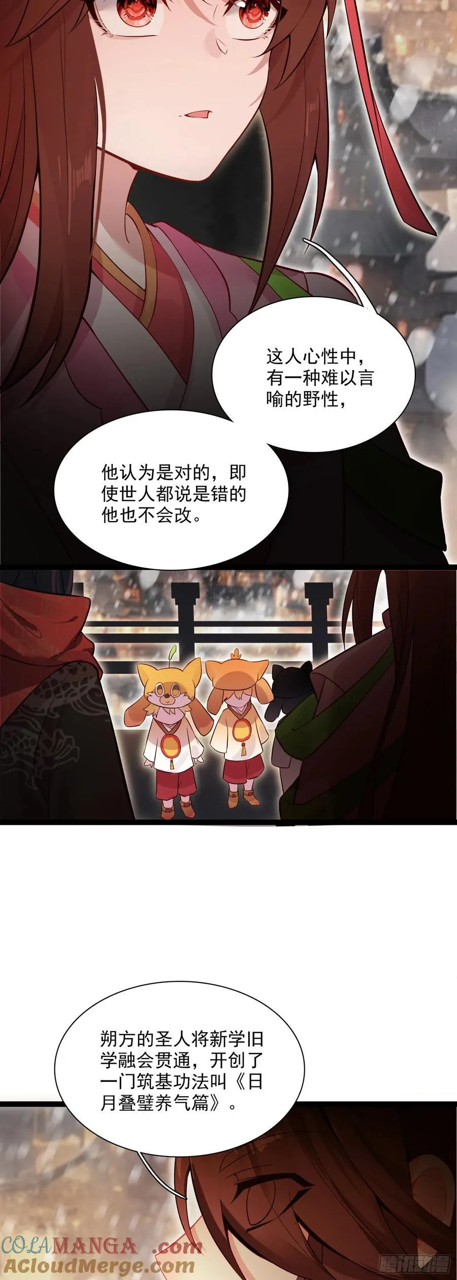 67 人魔出世6