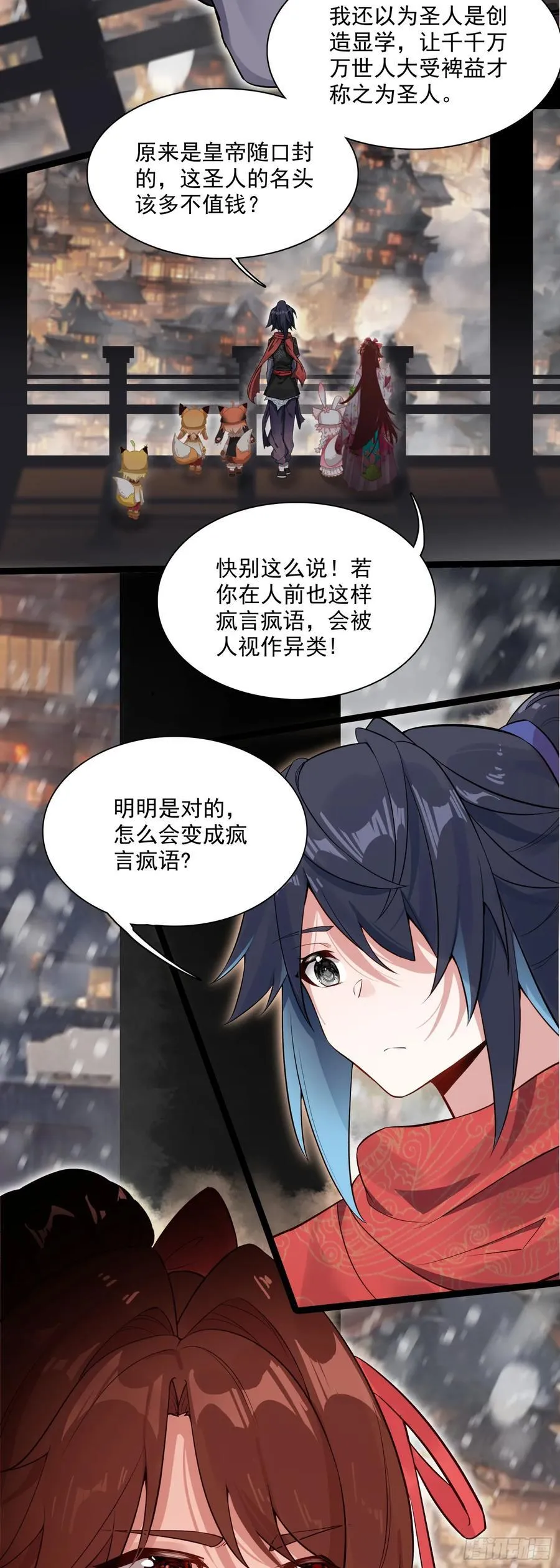 67 人魔出世5