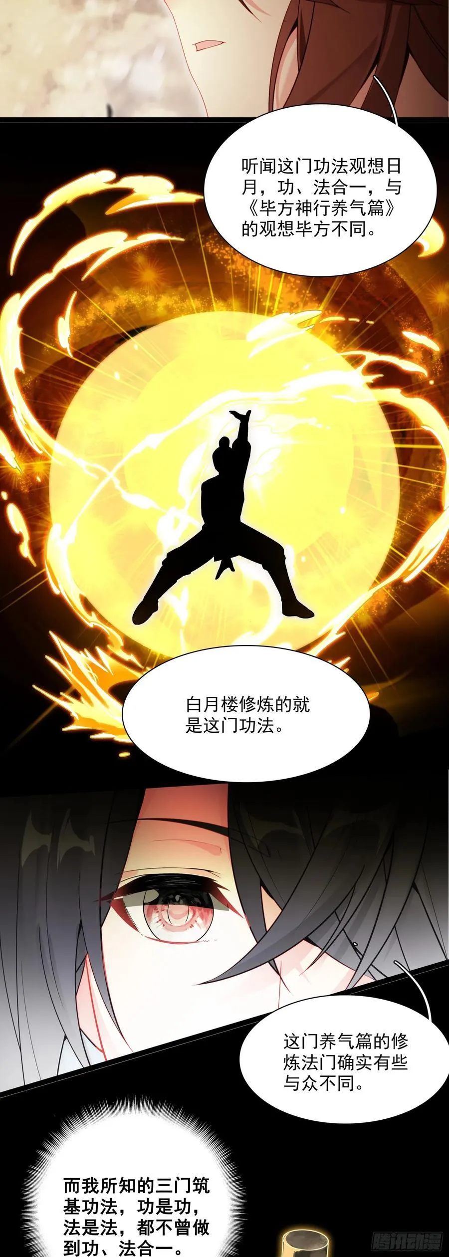 67 人魔出世7