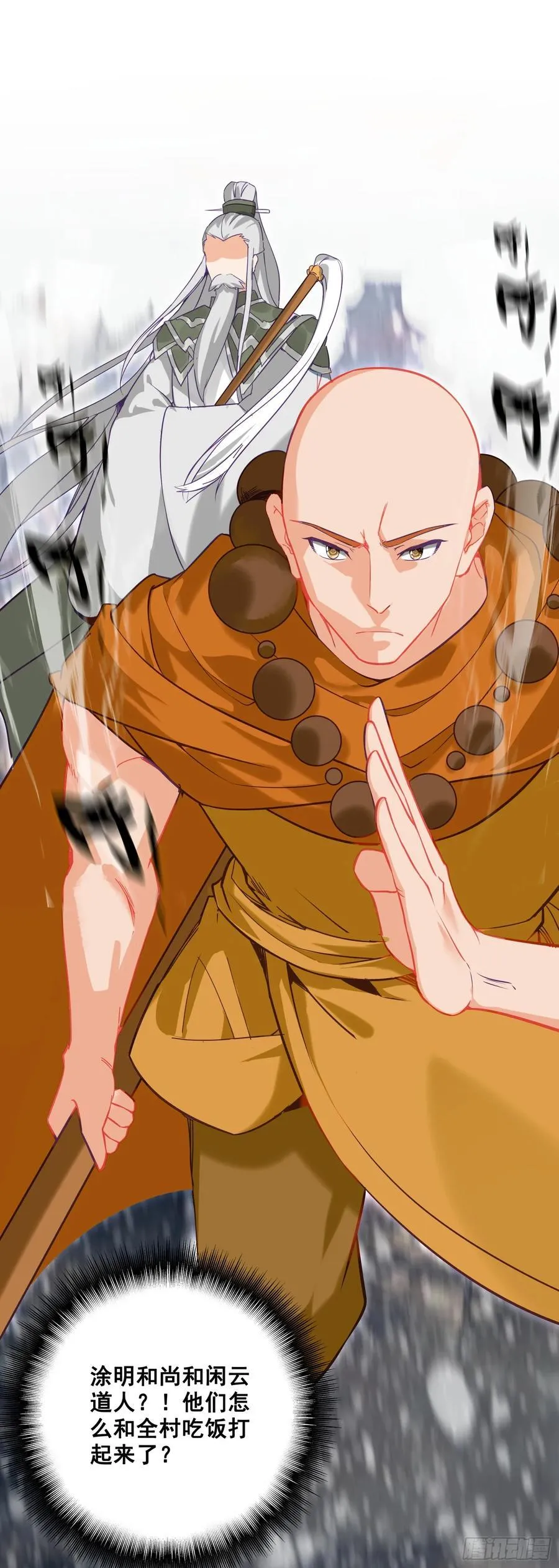 67 人魔出世21