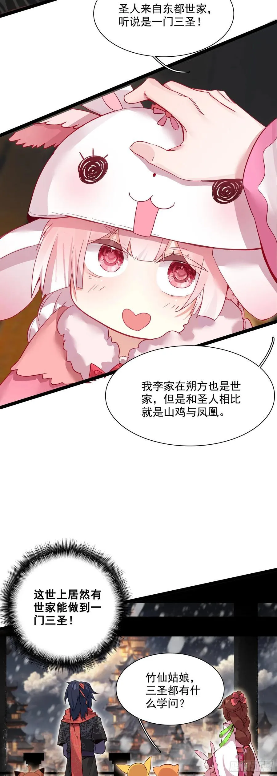67 人魔出世3