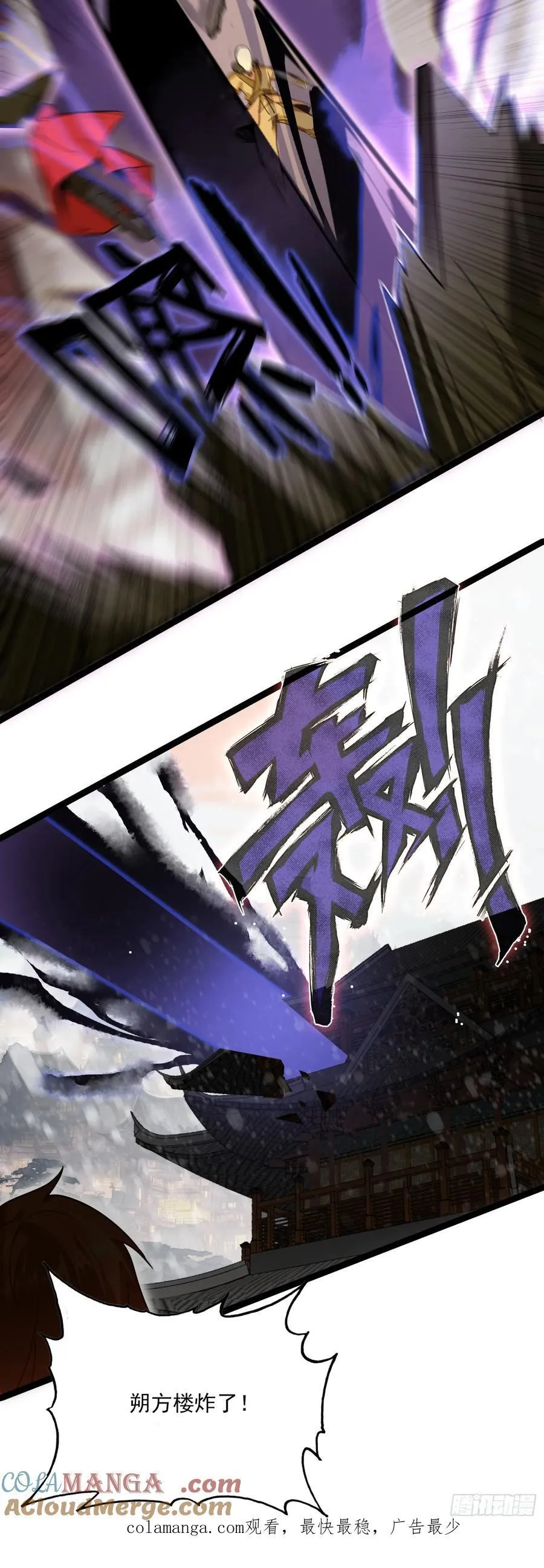 67 人魔出世28