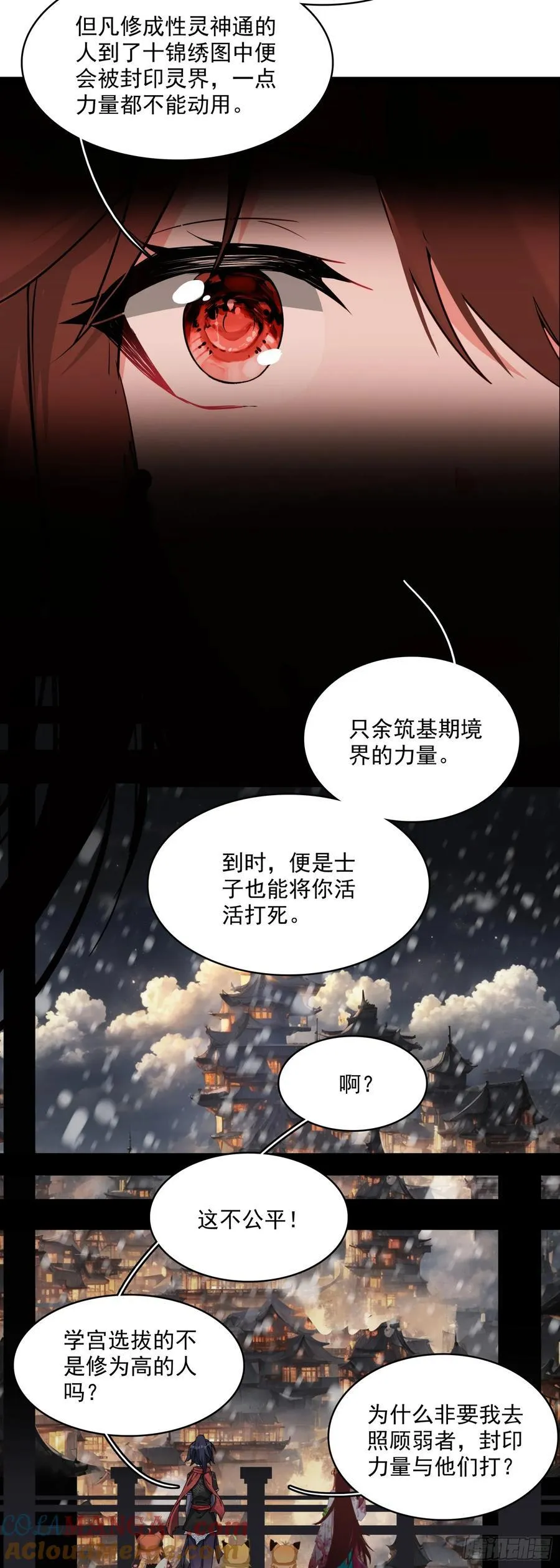 67 人魔出世10