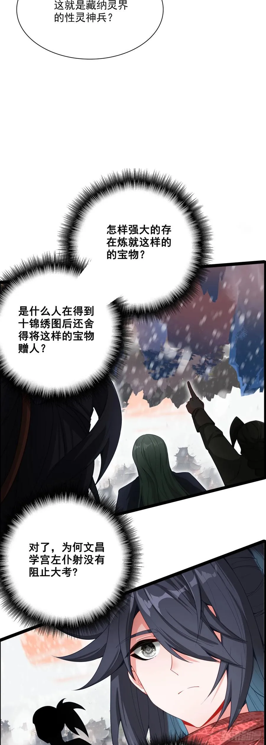 67 人魔出世15