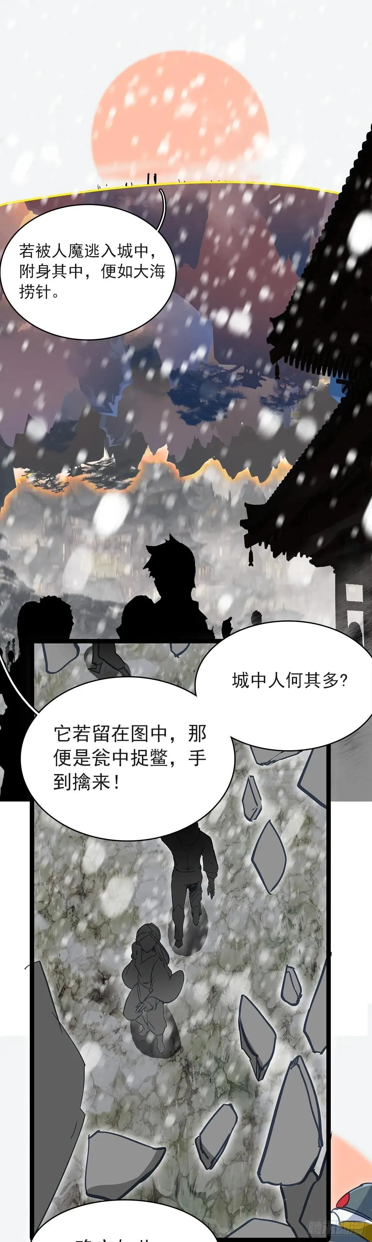 68 围剿全村吃饭22