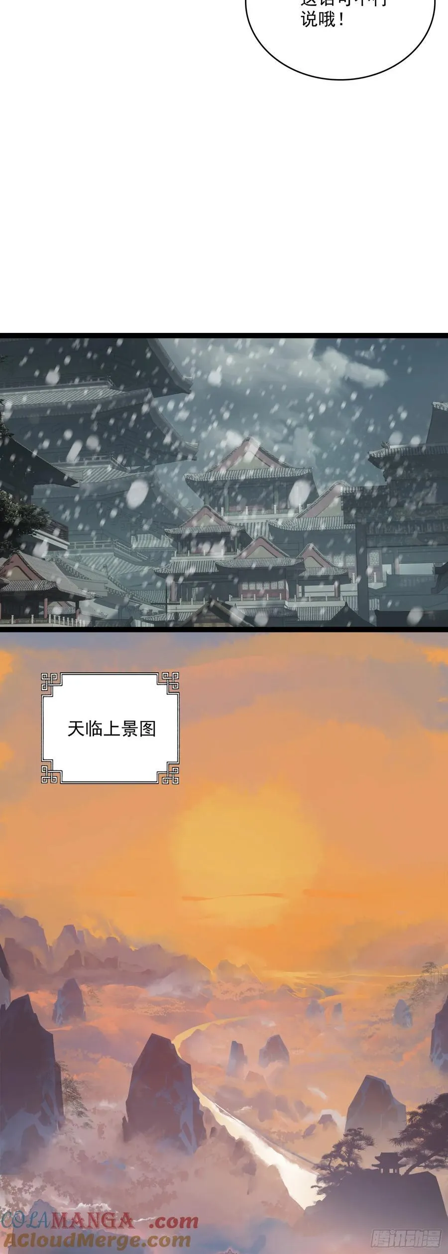 67 人魔出世12