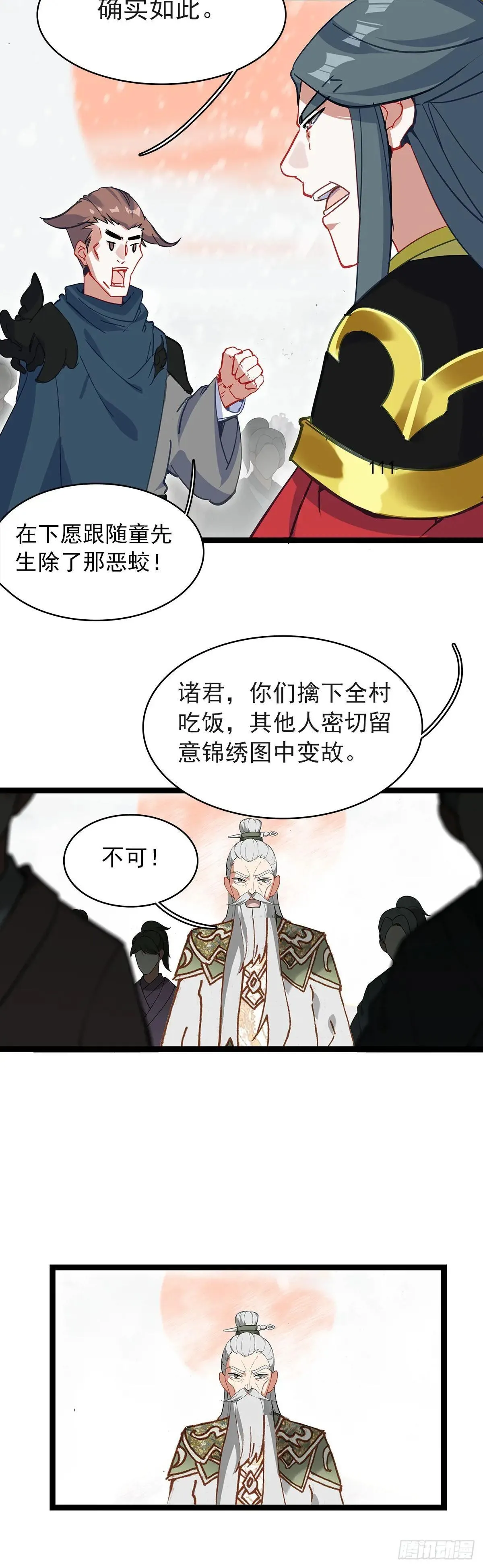 68 围剿全村吃饭23