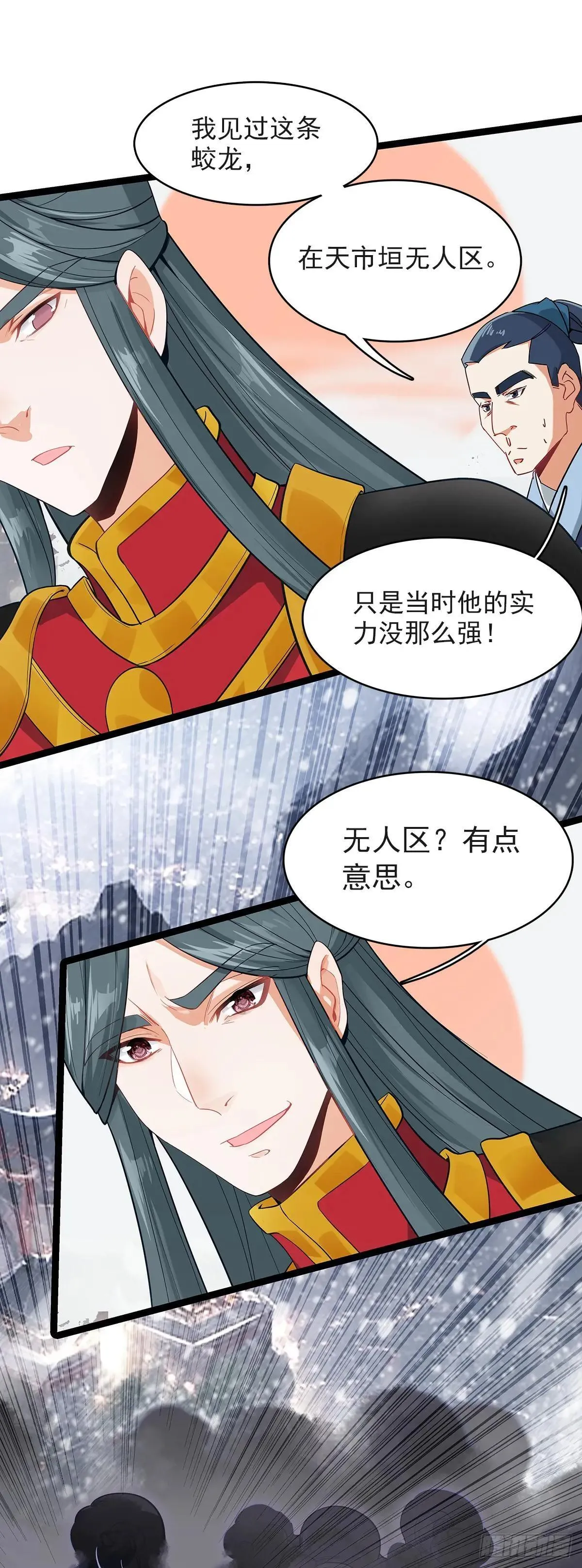 68 围剿全村吃饭3