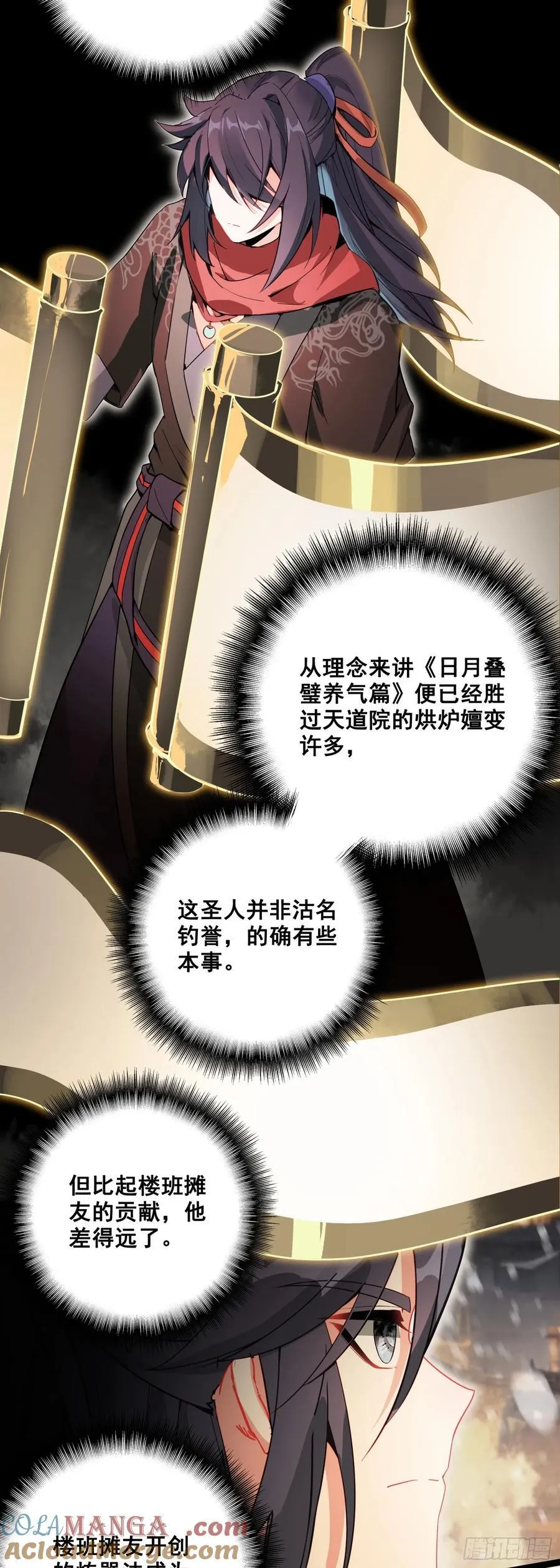 67 人魔出世8
