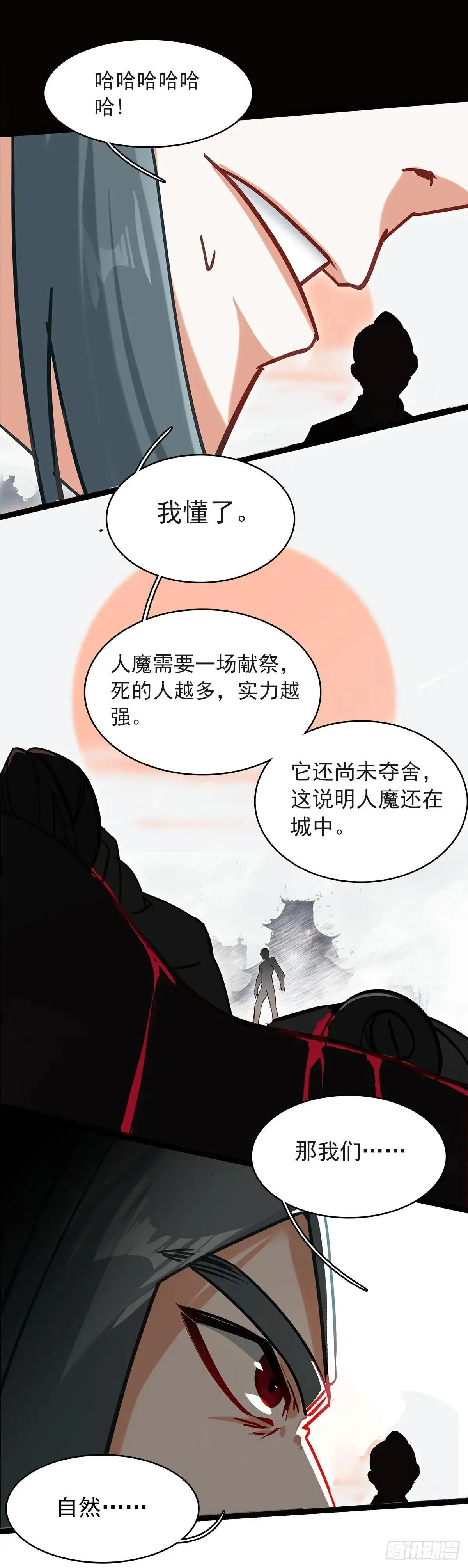 68 围剿全村吃饭19