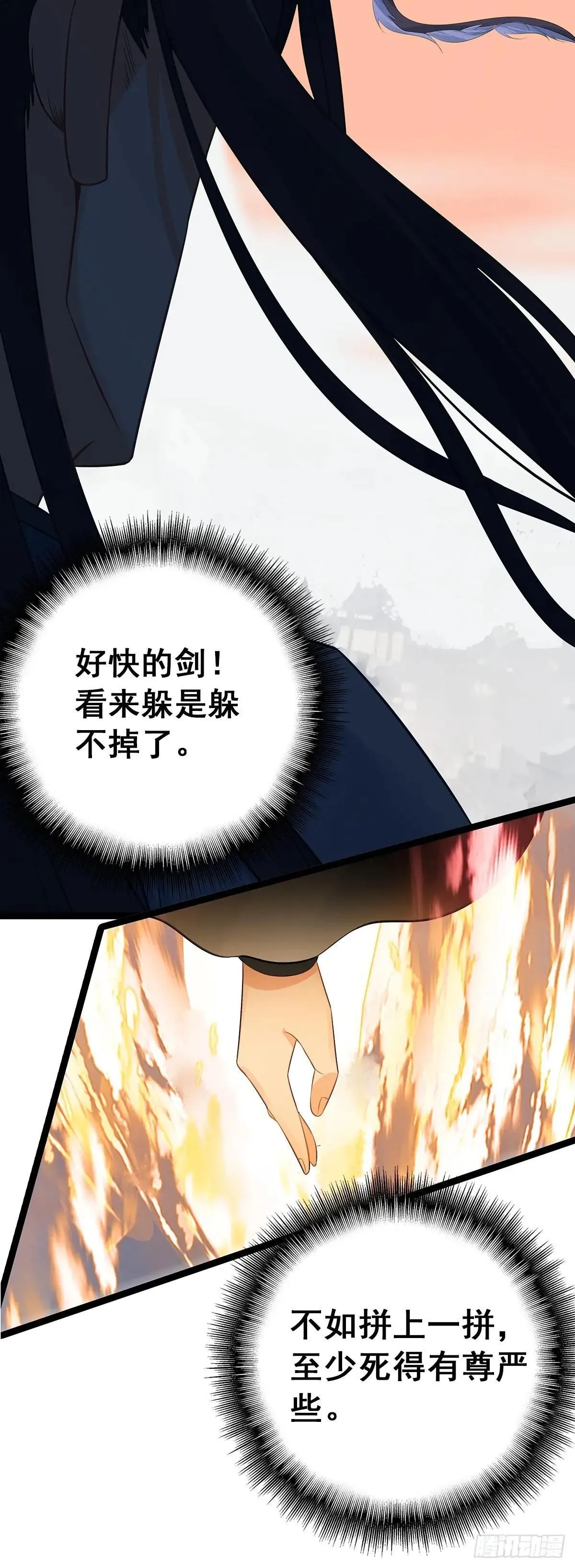 68 围剿全村吃饭7
