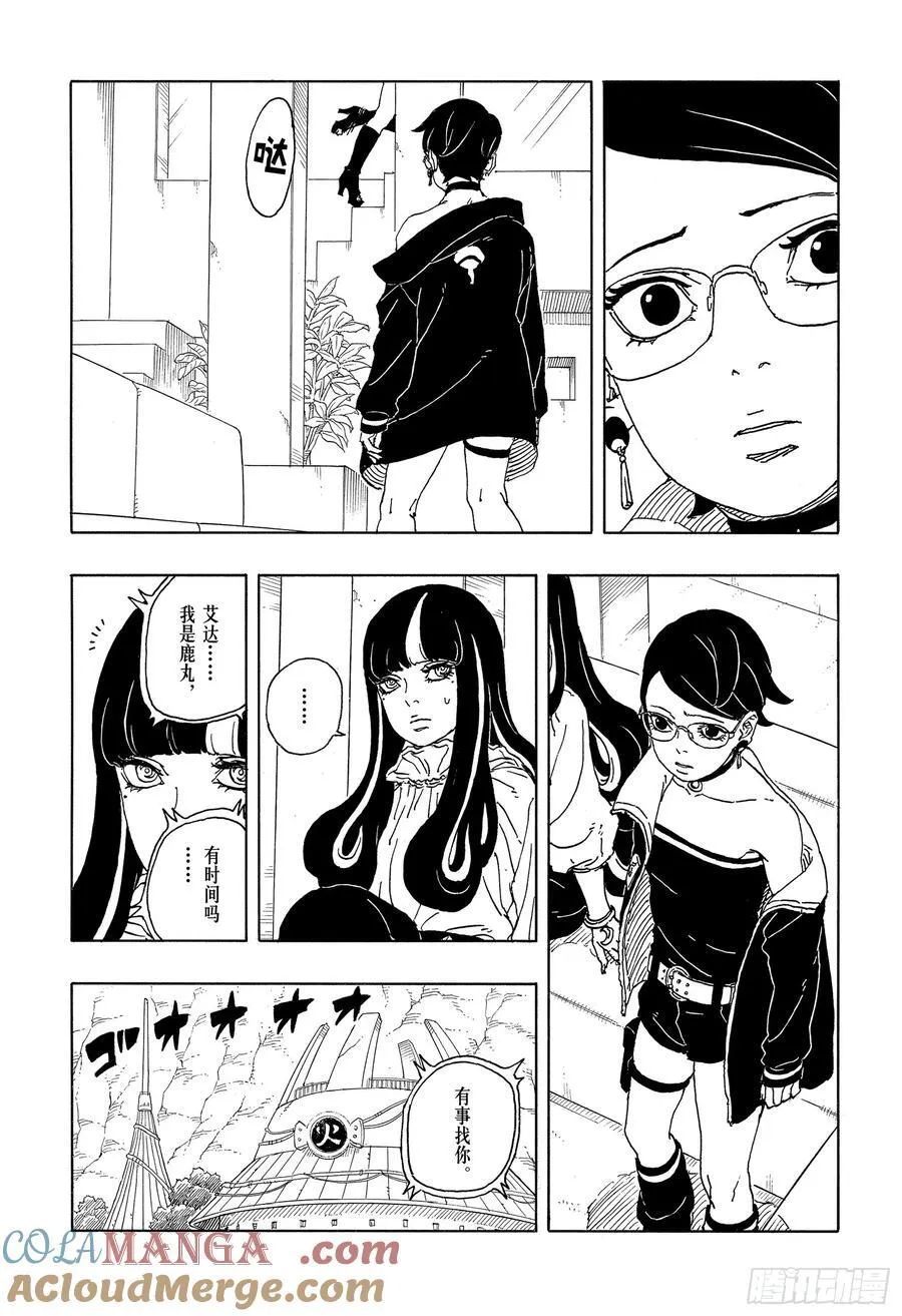 TBW16话 命运的特异点20