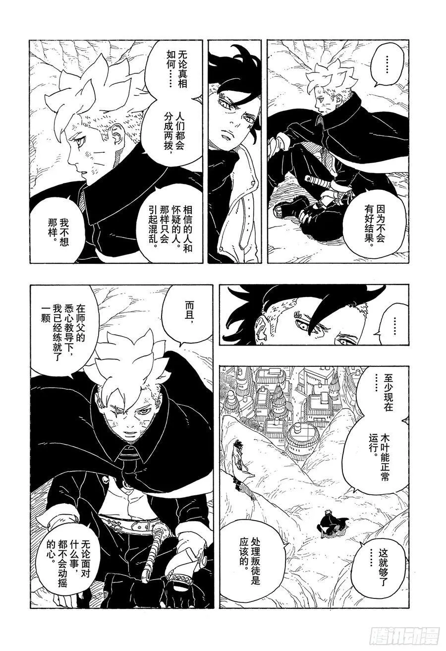 TBW15话 有活力的人生31