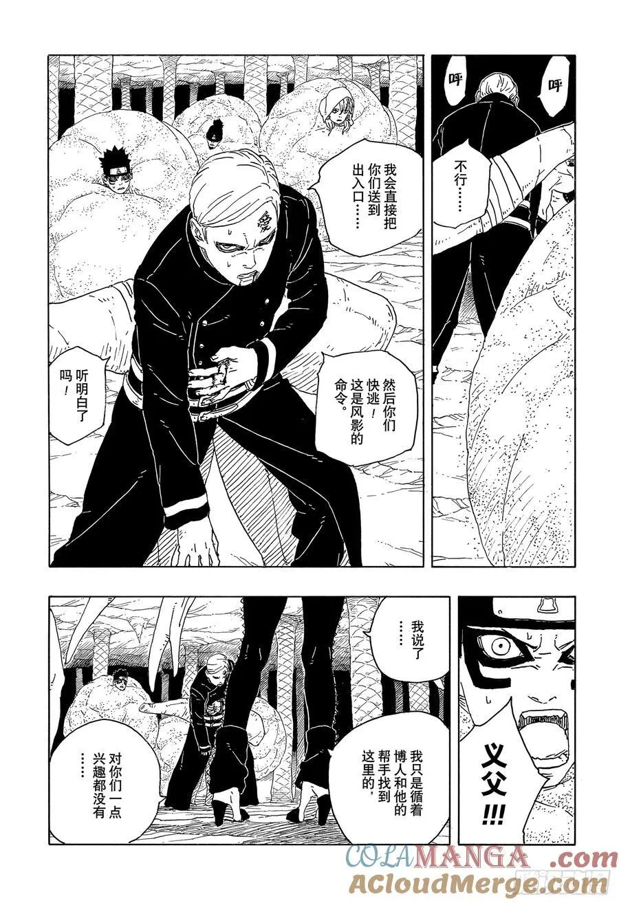 TBW15话 有活力的人生2