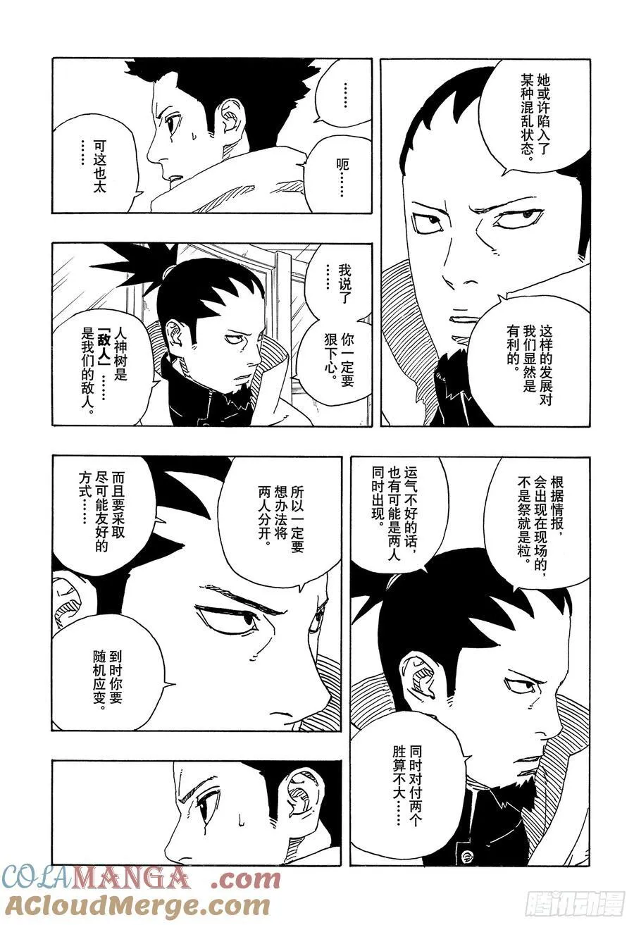 TBW17话 猛兽幼崽30