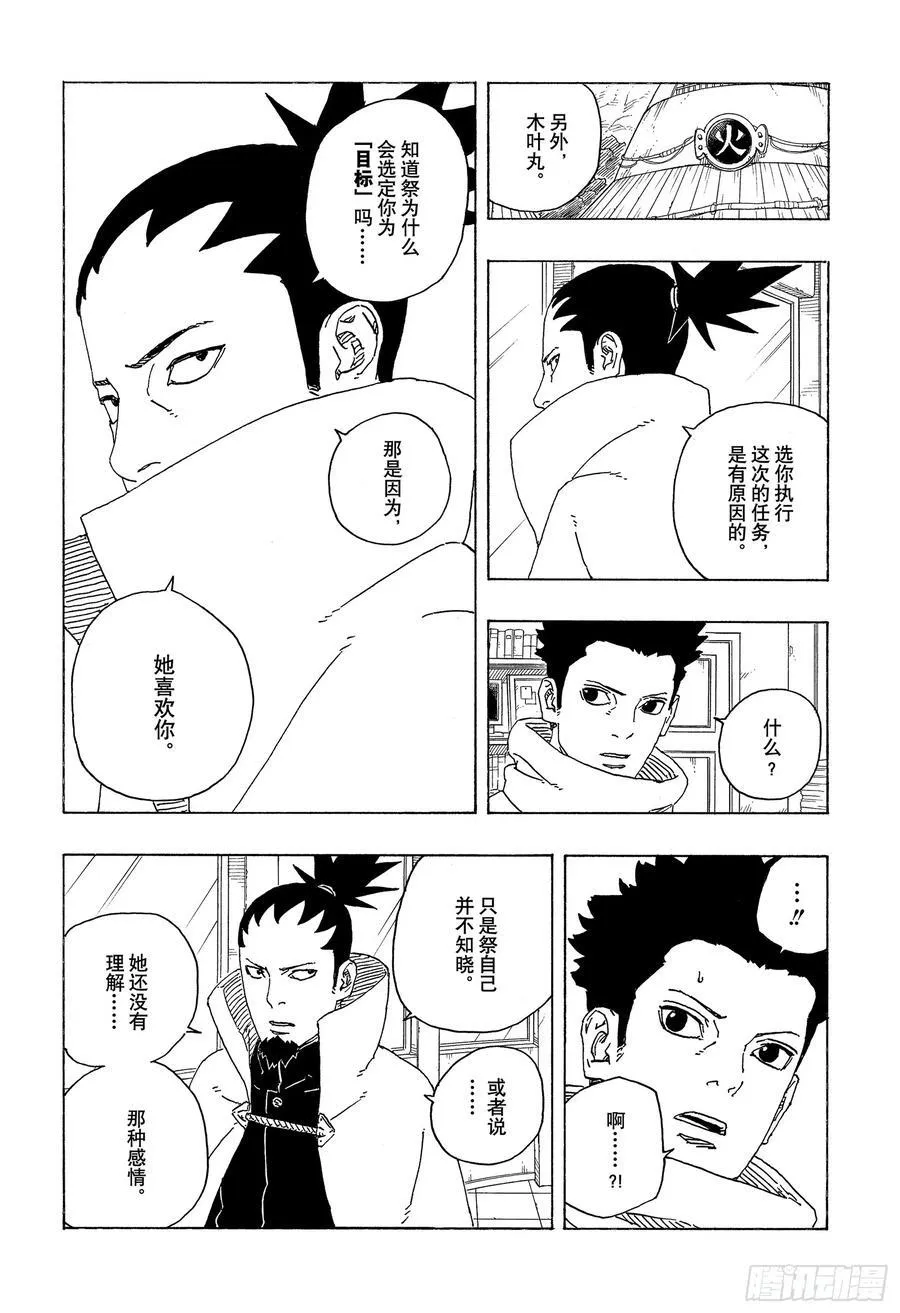 TBW17话 猛兽幼崽29